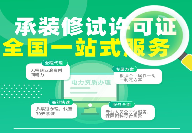 资质后期托管维护服务